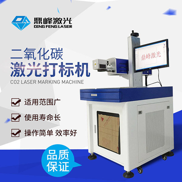 分析如何延長二氧化碳黑龍江激光打標(biāo)機使用壽命？的圖片