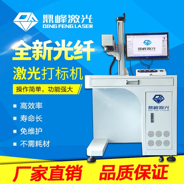 光纖上海激光打標(biāo)機(jī)有哪些常見故障？如何解決？的圖片